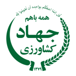 لوگوی جهاد کشاورزی